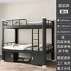 Litera Cama de Hierro Marco Cama Dormitorio de Estudiantes Empleado Sitio de Construcción Doble Estante Alto y Bajo Doble Dormitorio Apartamento Cama Individual de Hierro