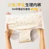 Roupa Íntima Feminina Hongxuan de Algodão Novo, Cintura Média, Antibacteriana, Respirável, Gancho Estendido, Não Causa Atrito, Calcinhas para Adolescentes