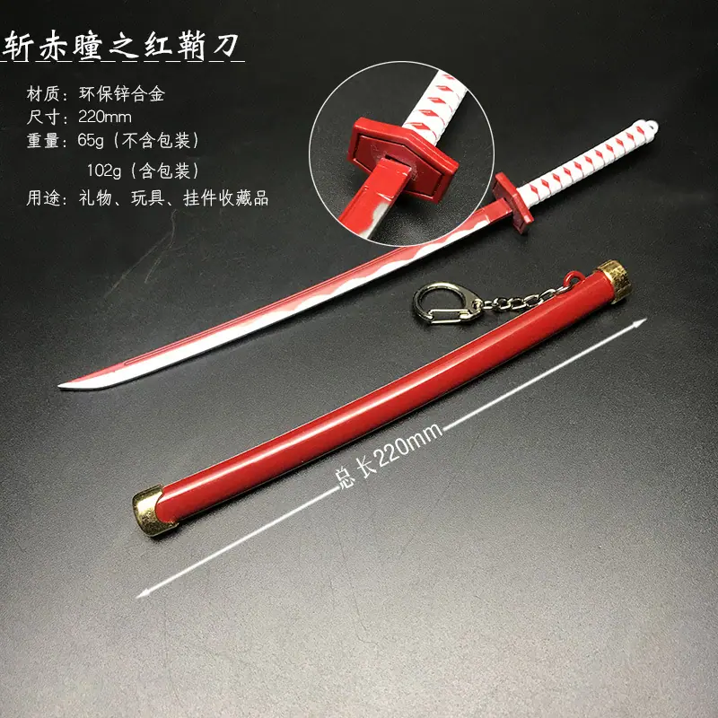 斩赤瞳之红.jpg
