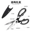 Tijeras Domésticas de Acero Inoxidable Panda, Tijeras de Cocina Potentes para Carne y Pollo, Tijeras Especiales Transfronterizas para Alimentos para Cortar Huesos de Pollo, Tijeras Multifuncionales