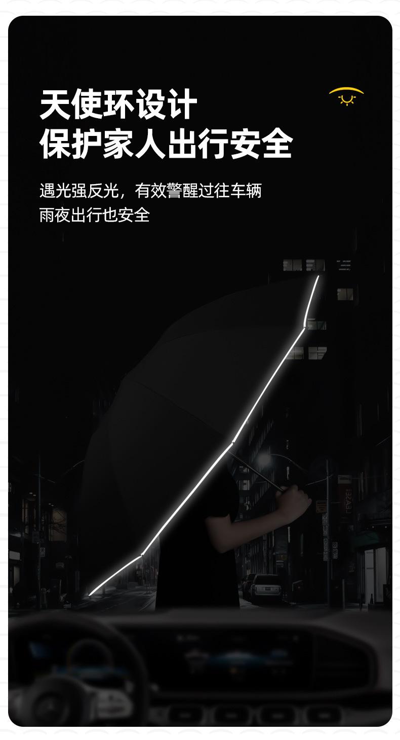 反向伞_09