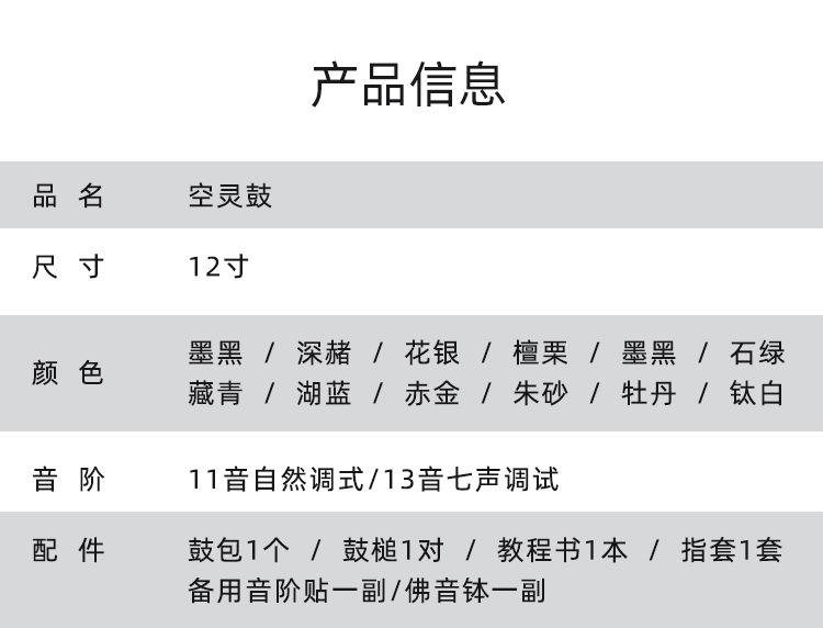 空灵鼓_13.jpg