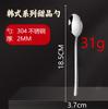 Cuchara de Acero Inoxidable 304L Estilo Coreano con Impuestos Incluidos Vajilla Transfronteriza Cuchara para Sopa Doméstica Cuchara para Niños Cuchara para Café de Mango Largo Tenedor para Fruta