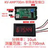 Cabezal de medidor de corriente digital nanoamperímetro digital de alta precisión de 5 dígitos CC rango automático 0-7mA-3A positivo y negativo