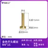 Venta Directa de Fábrica de Tornillos Publicitarios Sólidos Color Dorado, Tornillos para Letreros de Vidrio Decorativo tipo Espejo y Tornillos de Apriete Manual