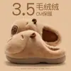 Pantuflas de algodón esponjoso para mujer para otoño e invierno, lindas y cálidas pantuflas de algodón antideslizantes de capibara para el hogar para hombre, al por mayor para invierno