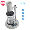Emulsionador y homogeneizador de alta velocidad RCD-1A, emulsionador dispersante y homogeneizador JJ-2, homogeneizador de tejidos FSH-2A y máquina homogeneizadora
