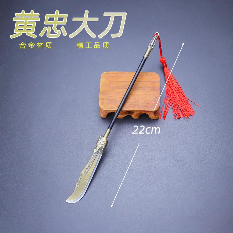 黄忠大刀 (1).jpg