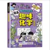 Quadrinhos Atacado Cultura Chinesa 1000 Perguntas Cultura Mundial 1000 Perguntas Enciclopédia do Ensino Fundamental Bom Senso Gibis Originais