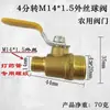 Válvula de Interruptor de Enchufe Rápido de 9.52 mm, Spray de Alta Presión, Acero Inoxidable, Junta de Conexión Rápida, Caja de Válvula de Bola de Latón Integrada, Spray