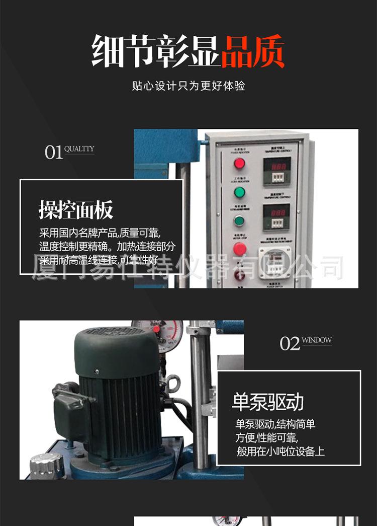 平板硫化仪_06.jpg