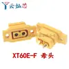 Amass Xt30Uxt60 Xt60H Xt90 Mr30 Batería de Litio Modelo de Aeronave de Alta Corriente Conector Banana