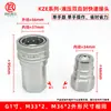 Accesorios Hidráulicos KZE Acero al Carbono Fitting para Tubería de Aceite Abierto-Cerrado Máquina de Moldeo por Inyección Auto sellante Fitting de Alta Presión
