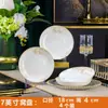 Conjunto de Louça para Uso Doméstico Cerâmica Jingdezhen Utensílios de Mesa Presente para Eventos Atacado Luxo Acessível Porcelana Conjunto de Pratos