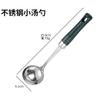 Colher de aço inoxidável Escorredor Espátula doméstica Conjunto de utensílios de cozinha Conjunto completo de cozinha Colher resistente a queimaduras resistente a altas temperaturas Conjunto Panela Quente