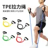Set de Bandas de Resistencia de una Sola Tira, Cuerda de Resistencia para Fitness, Entrenador Multifuncional, Gimnasio en Casa, Culturismo, Adelgazamiento, Quema de Grasa