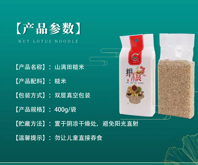 糙米详情_03.jpg