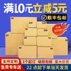 Cajas de cartón, cajas de embalaje listas para usar, engrosadas y reforzadas para mudanza, almacenamiento y envío