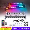 Luz de barra multifunción de color mágico control remoto por APP lámpara de advertencia de flash cambiante de color uno a dos luz estroboscópica LED para coche