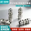 Conector Rápido Recto de Latón Niquelado para Tubería de Aire de Partición de Mamparo de Giro Rápido Conector de Tuerca de Bloqueo para Manguera de 4-16 mm