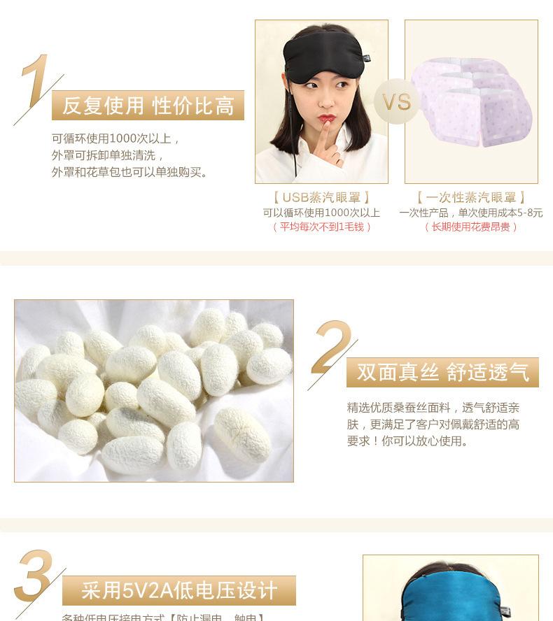 真丝热敷眼罩_07