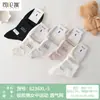 Calcetines Deportivos de Algodón Anti-Pilling Si Lunqi para Mujer, hasta la Pantorrilla, Modelo Nuevo Primavera/Verano 6236, Punta Sin Costuras, Malla Transpirable, Calcetines para Pies Sin Mal Olor