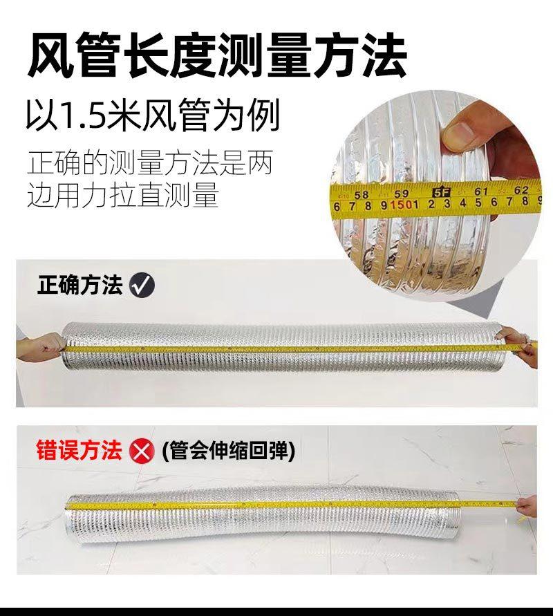 风管正确测量方法
