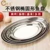 Venda Direta de Fábrica Placa Oval Espessa de Aço Inoxidável Placa em Formato de Ovo Placa de Peixe em Formato de Ovo Tigela de Arroz Prato de Arroz Especial para Casa Cantina Restaurante