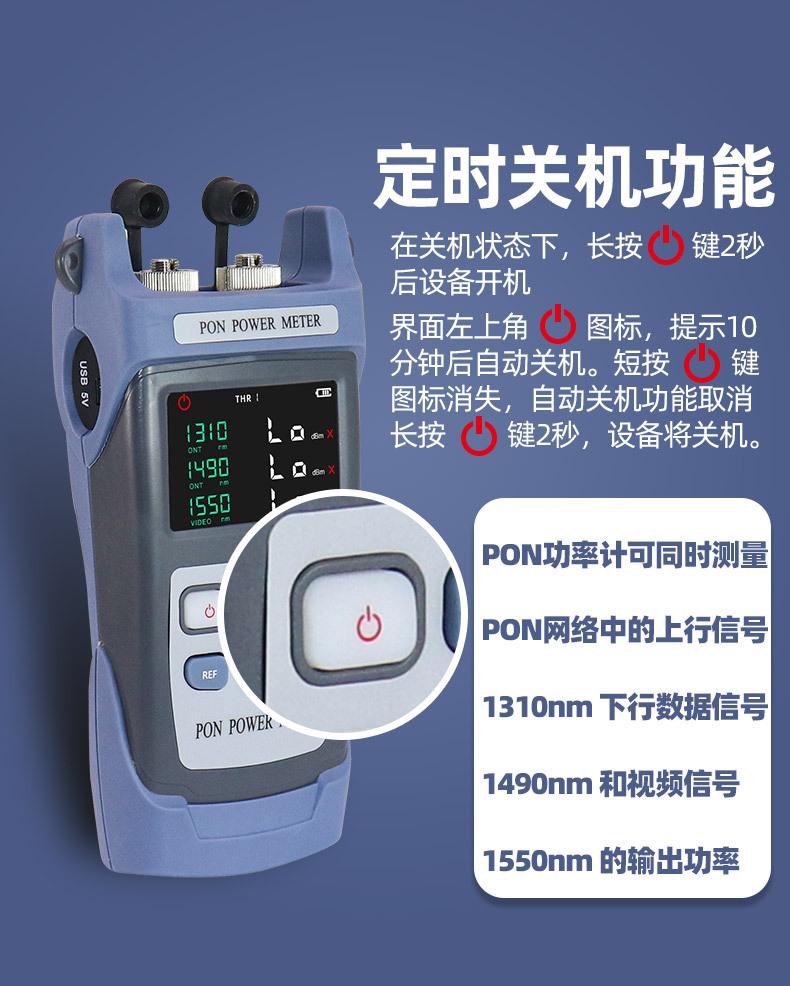 PON光功率计_03.jpg