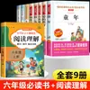 Juego completo de 8 libros Libros extracurriculares imprescindibles para el primer semestre de sexto grado Barra de Lectura Feliz Cascada de Glicinas Nudo Lila Lu Xun