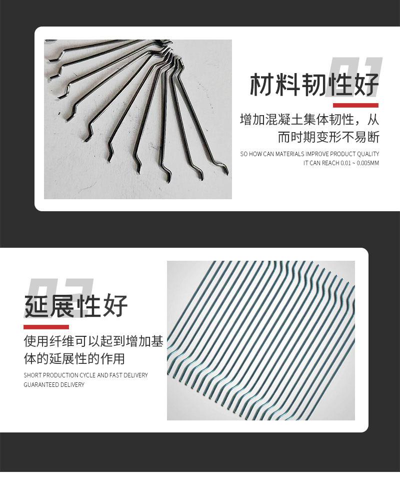 冷拔端钩型钢纤维_05.jpg