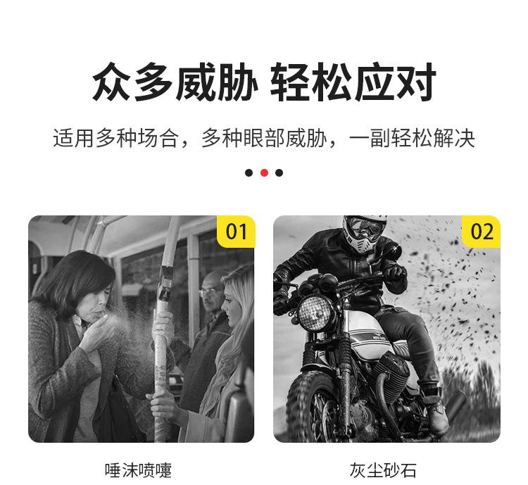 护目镜1_12.jpg