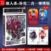 Versão Nova Autêntica do Jogo de Tabuleiro Werewolf Cartas, Werewolf Mascarado Jogo Divertido de Festa para Construção de Equipes Jogo de Tabuleiro Clássico