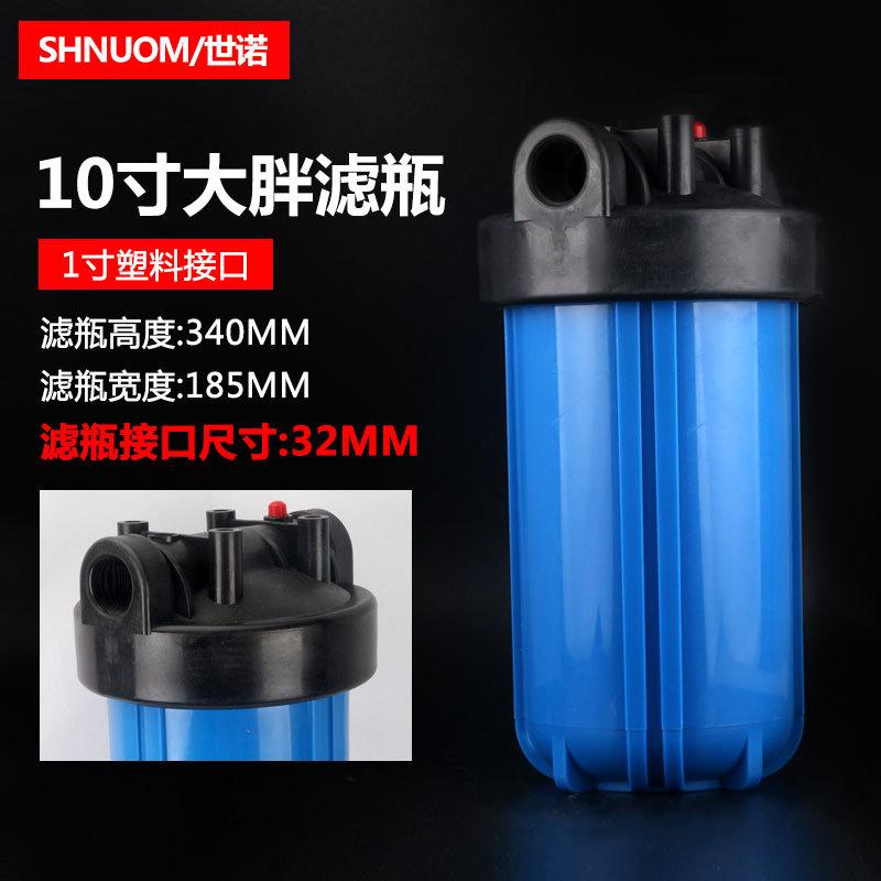 大胖滤瓶10寸集合1寸塑料牙