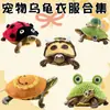 Nuevos Disfraces Tejidos de Tortuga, Rana, Escarabajo, Abeja y Otros de Amazon para Fiestas de Mascotas, Ropa Decorativa Divertida