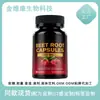 Amazon Tk Export Cápsulas de Remolacha Cápsulas de Remolacha Fábrica de Origen Venta Directa Mayorista