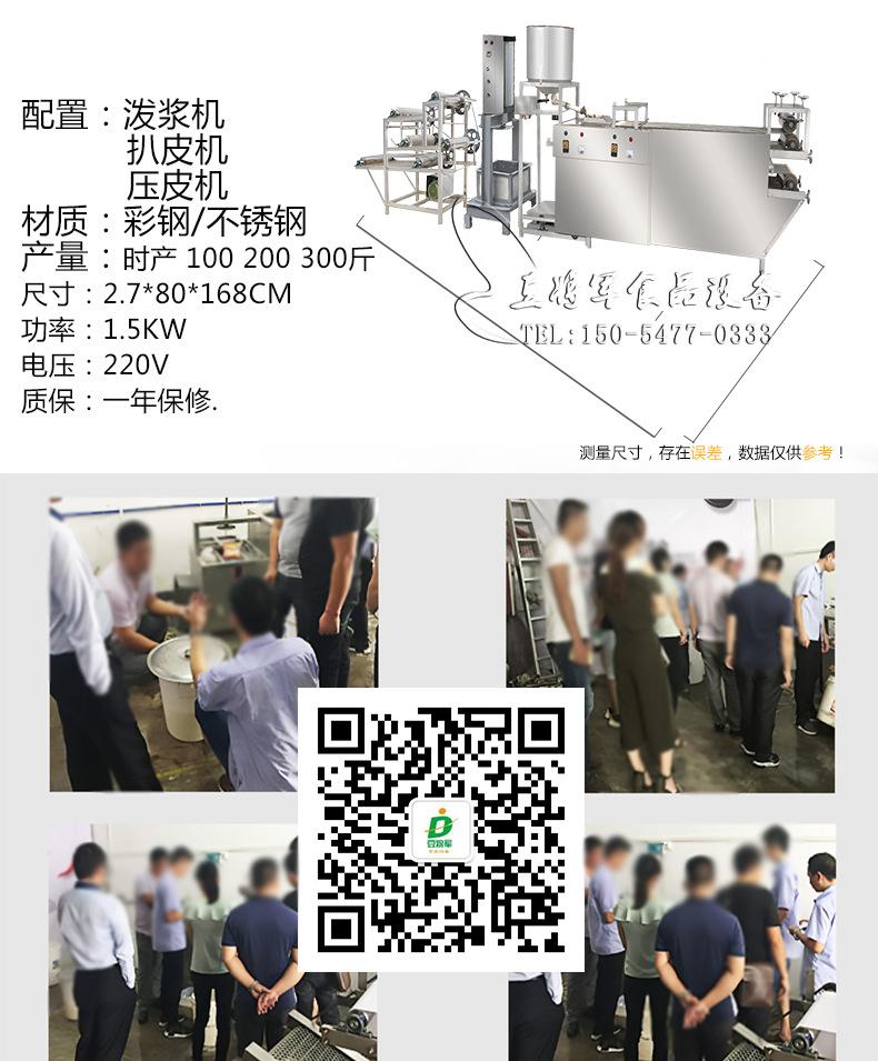 11.12豆腐皮机详情_06