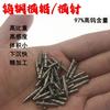 Pino de chumbo de tungstênio para plugue Luya, chumbo para verme macio, pingente de chumbo para pesca rápida, pingente de alto tungstênio, acessórios de equipamento de pesca por atacado