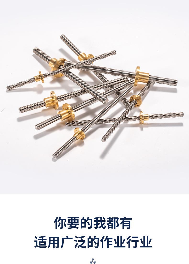 不锈钢丝杆_06
