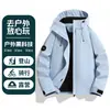 Jaqueta de casal estilo montanha para outono e inverno, masculina e feminina, jaqueta de montanhismo com capuz, à prova de vento e à prova d'água, de grafeno, masculina