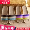 Zapatillas de Casa Nuevas Yul Kang de Verano Estilo Familiar para el Hogar de Interior Antideslizantes de Lino Zapatillas para Hombres y Mujeres