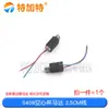 Pulsera para Teléfono Móvil Vibrador Motor 0827/1027/30/34 Parche Plano Motor de Copa Hueca con Cable de Plomo Motor