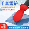Pá para remoção de neve para carro escova de limpeza de neve raspador de neve pá de neve ferramenta de degelo de inverno com bainha pá de gelo