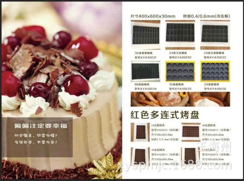 模具介绍3