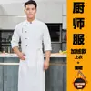 Ropa de Trabajo para Chef para Hombre en Otoño e Invierno, Restaurante, Hotel, Hot Pot, Hotel, Panadería, Ropa de Trabajo de Cocina, de Manga Larga y Forrada de Polar