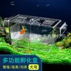 Caja de Cría para Acuario Divisor Aislante Caja de Incubación para Proteger Peces Juveniles, Caja de Suspensión para Eclosión de Peces Ornamentales de Acuario paraalevines