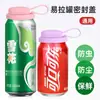 Tapas Populares de Silicona para Latas Transfronterizas, Tapas para Latas de Refresco, Tapas para Latas de Cerveza, Tapas Selladoras, Tapas a Prueba de Fugas para Latas de Cola, Se Pueden Imprimir con Logo