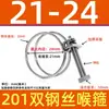 Abrazadera de Manguera de Acero Inoxidable 304 Espesor Doble Cable de Acero Abrazadera de Cable de Acero Abrazadera para Tubo de Goma Abrazadera para Tubo de Aceite Abrazadera para Tubo