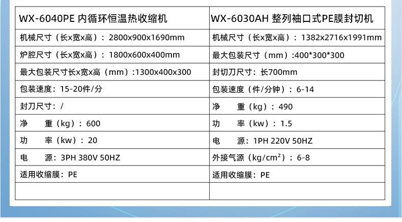 6030AH+6040PE_03.jpg