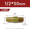 Máquina injetora, molde, bico de ferro estendido, conexão farpada, bico de ferro de resfriamento para tubo de água M10/M12/1/2 polegada